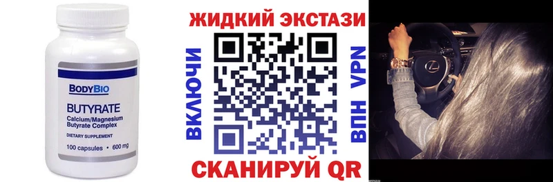 Купить где  Володарск  Бутират бутик 