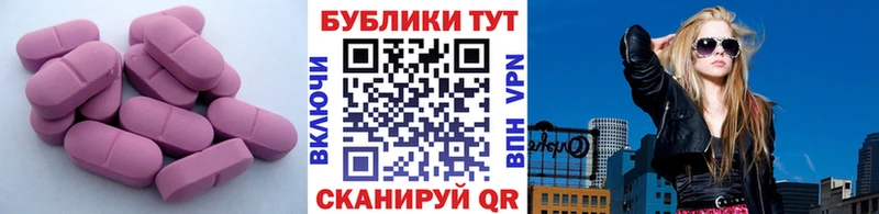 Ecstasy таблы  Купить где  Володарск 