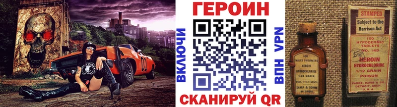 Купить где  Володарск  ГЕРОИН Heroin 