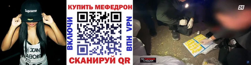 Меф  Володарск